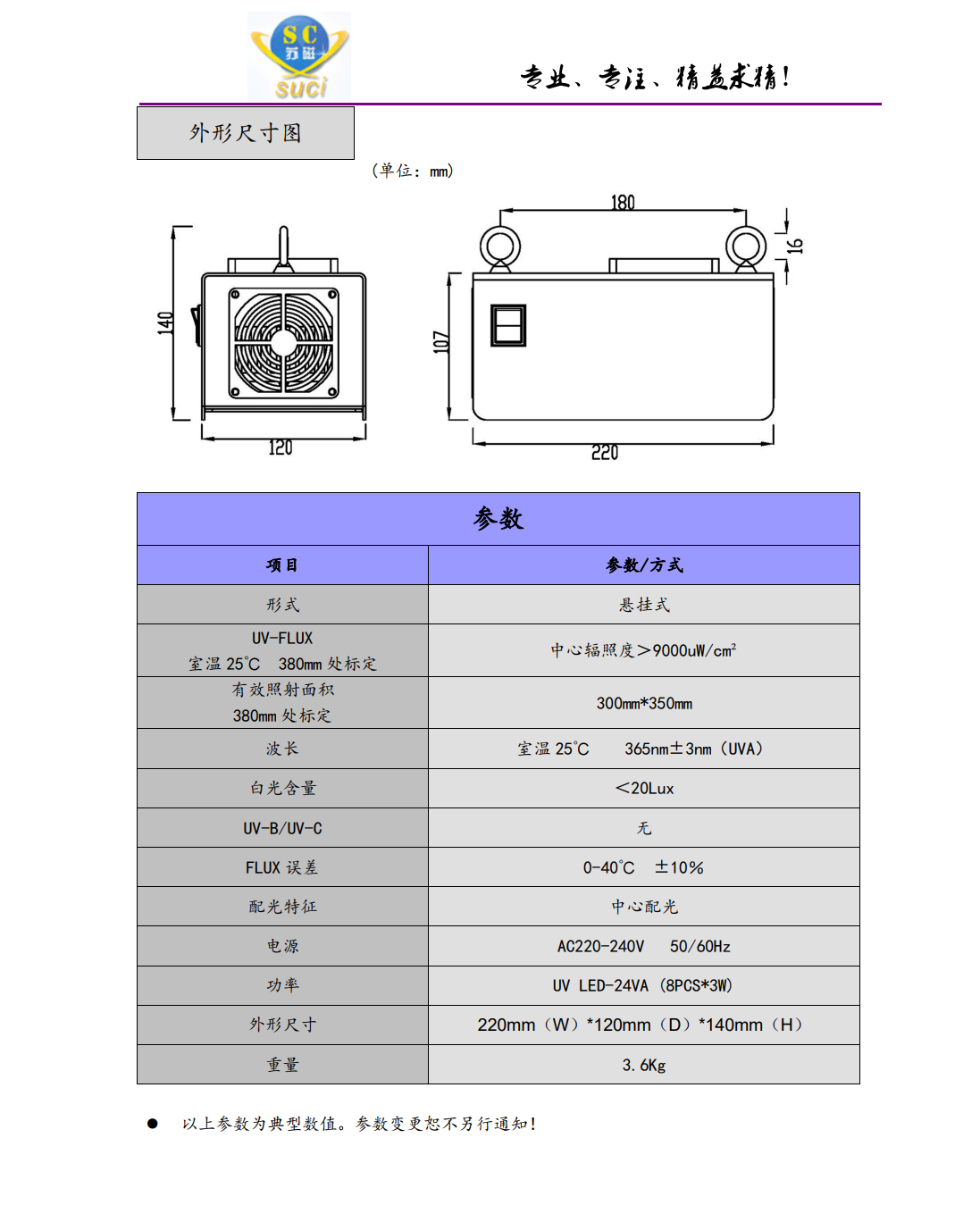 SC3035-9K規格書2.png